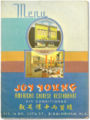 A Joy Young menu from 1950